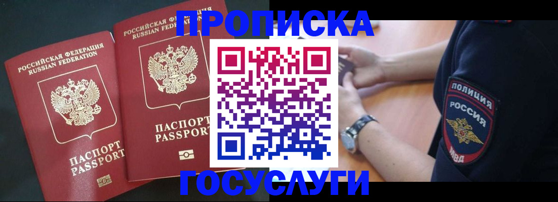 временная регистрация гарантия в Находке