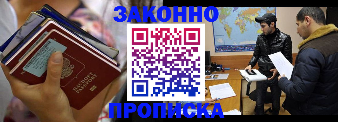 регистрация для школы в Находке