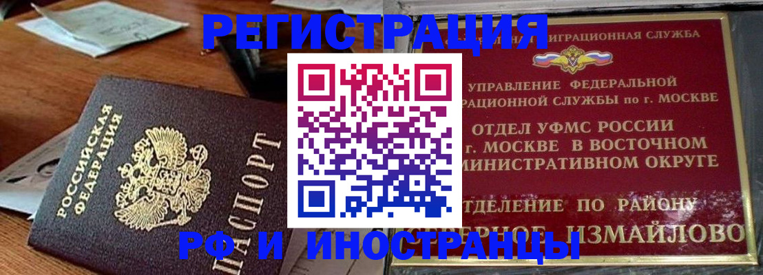 прописка ребенка в Находке