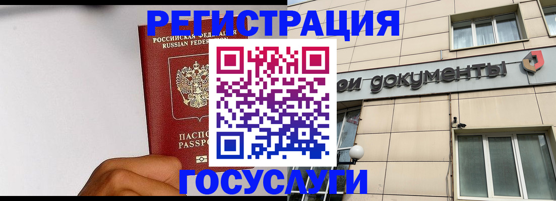 прописка для школы в Находке