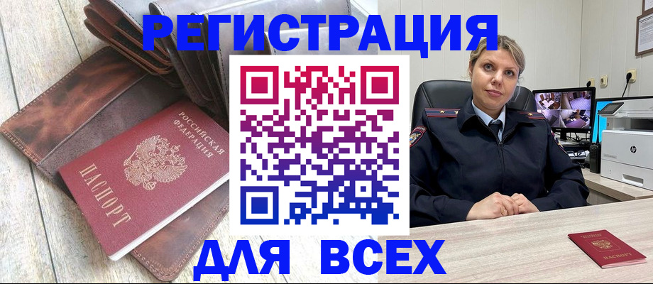 где прописаться в Находке