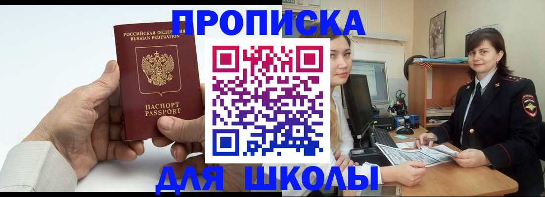 временная прописка в Находке