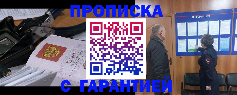 миграционный учет в Находке