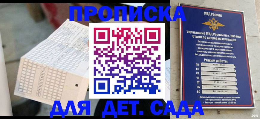 прописка поиск в Находке