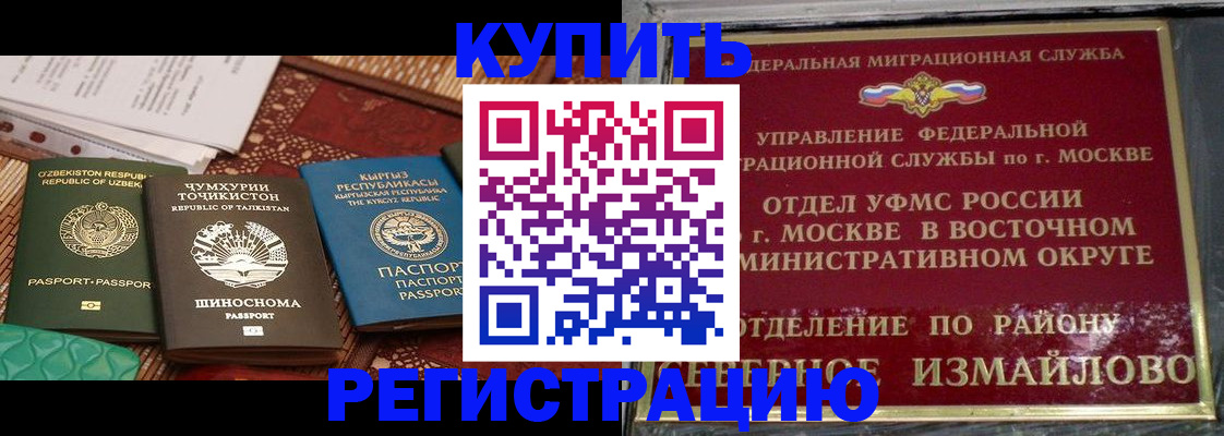 временная регистрация надежно в Находке