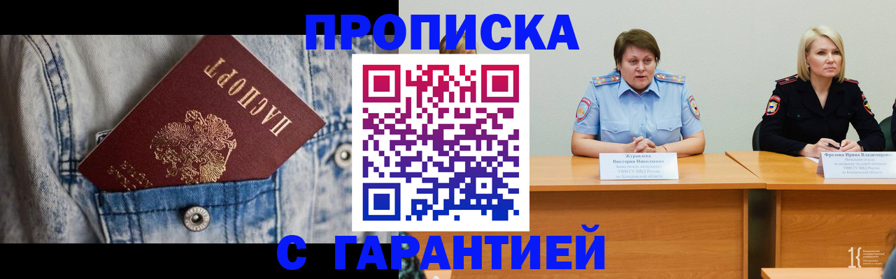 пропишу в квартире в Находке