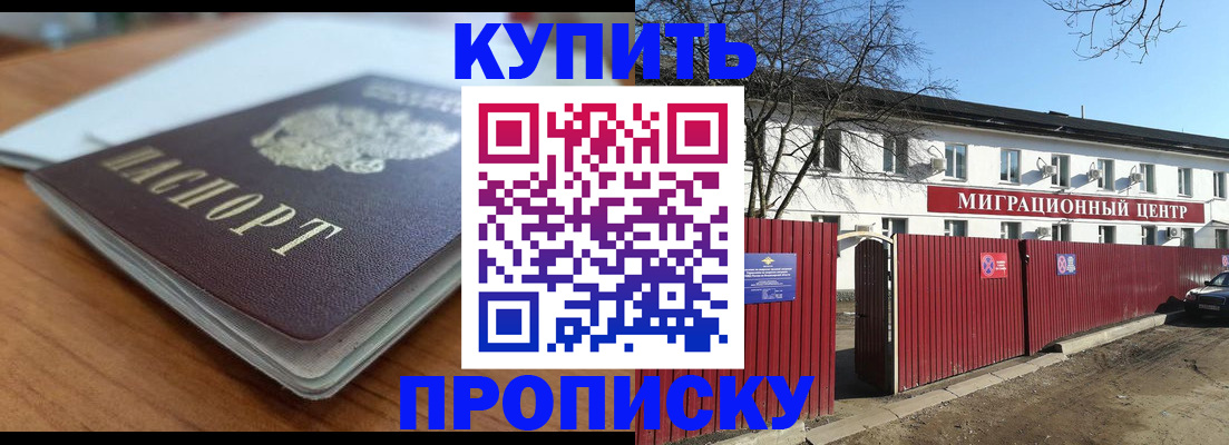 миграционный учет в Находке