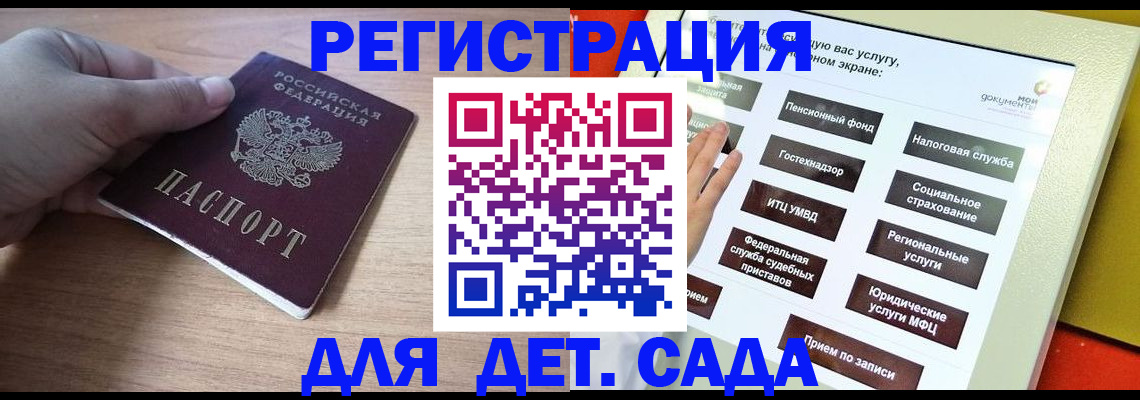 временная прописка в Находке