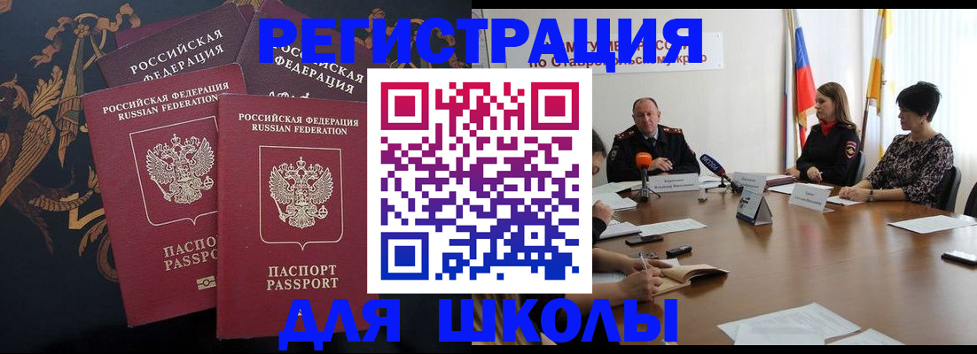 временная регистрация недорого в Находке