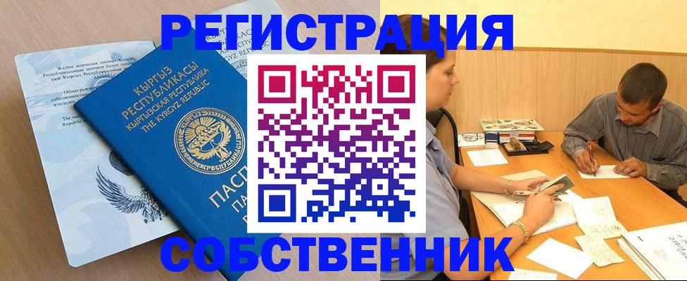 временная регистрация 2025 в Находке